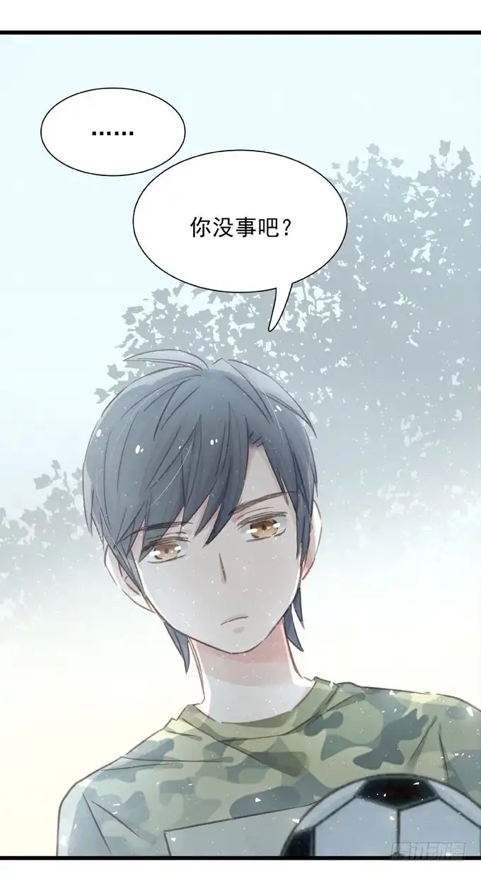 《只想触碰你》第三十二话 我喜欢的人 第24页