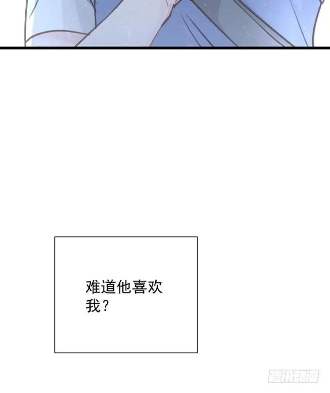 《只想触碰你》第三十二话 我喜欢的人 第5页