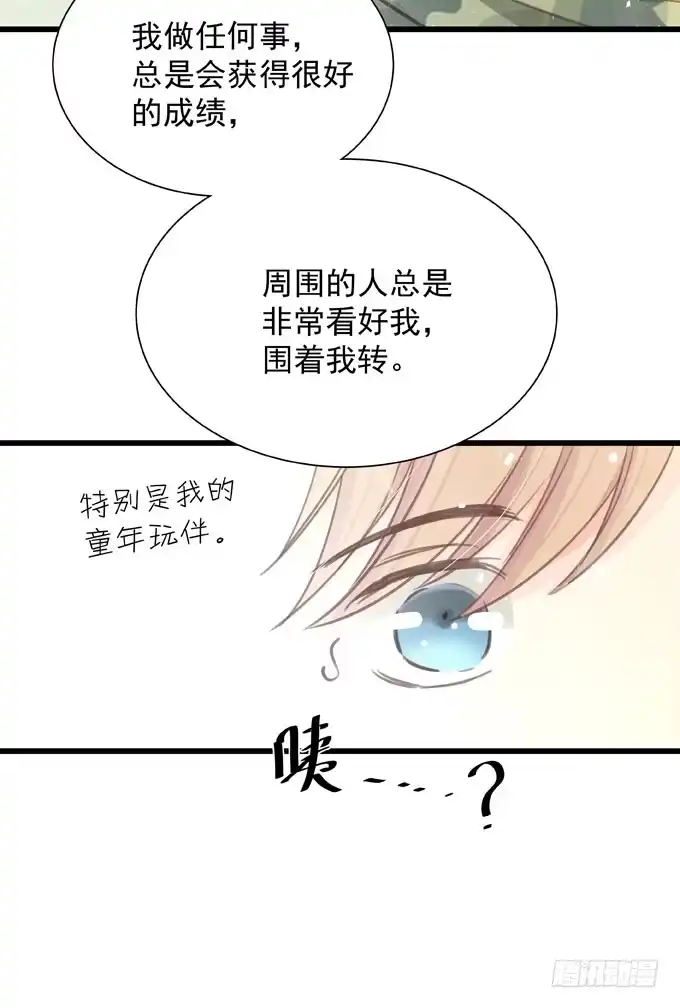 《只想触碰你》第三十二话 我喜欢的人 第32页