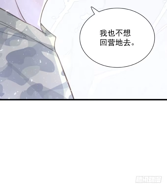 《只想触碰你》第三十二话 我喜欢的人 第35页