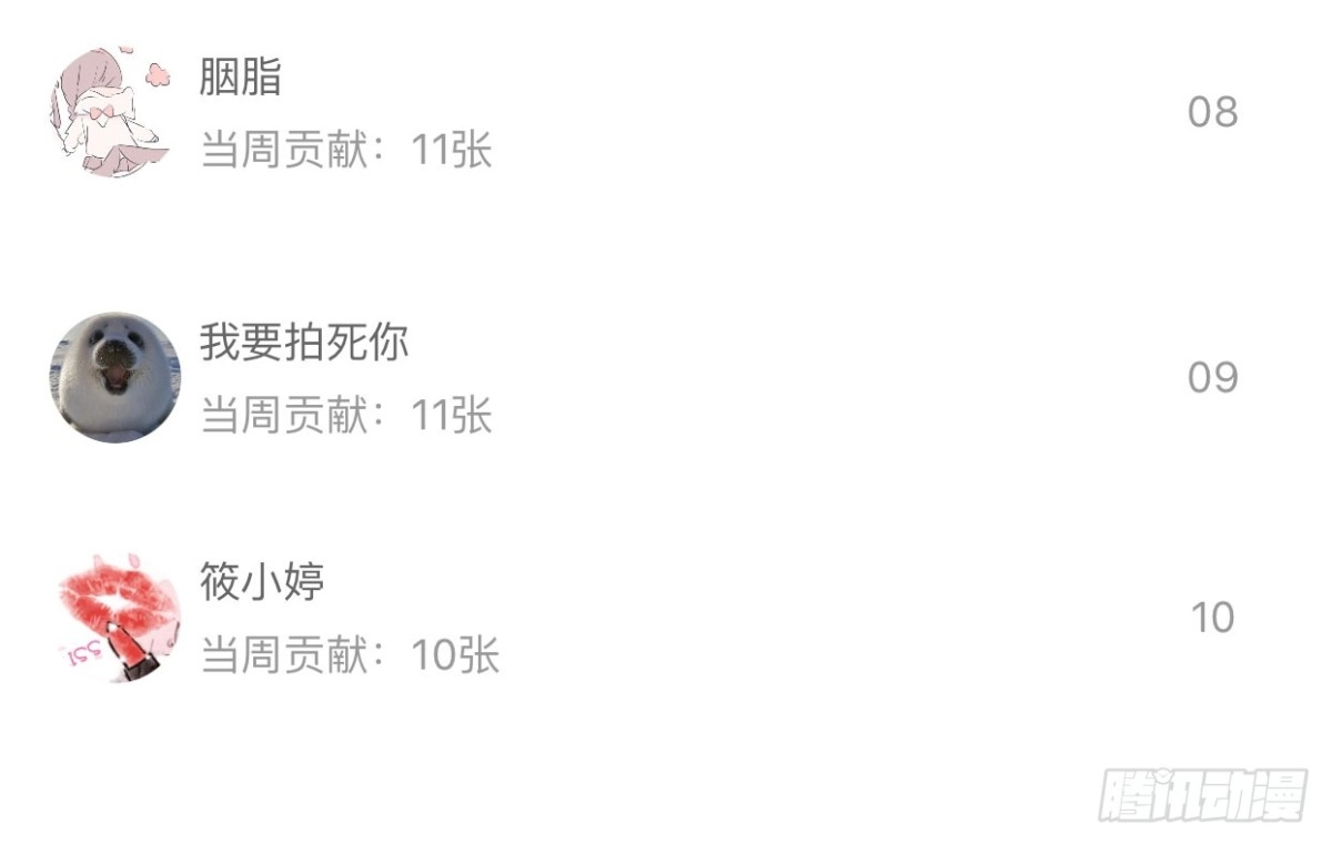 《只想触碰你》第三十二话 我喜欢的人 第56页