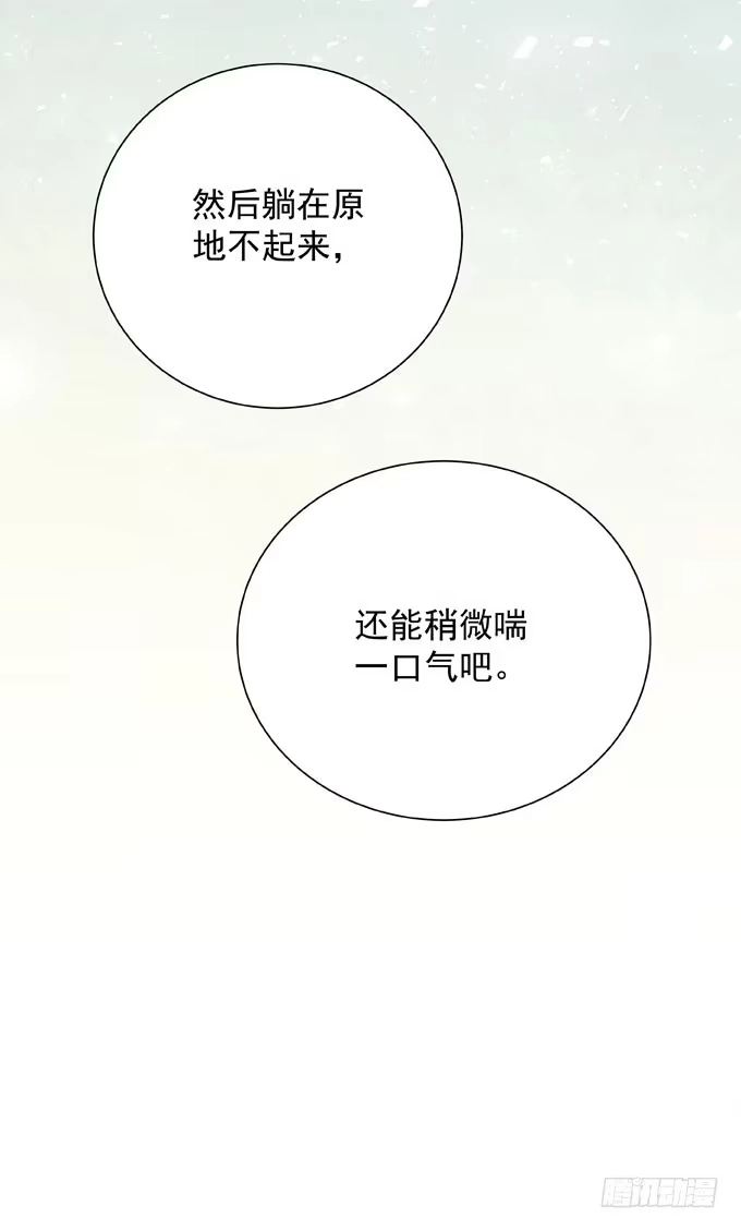 《只想触碰你》第三十二话 我喜欢的人 第38页