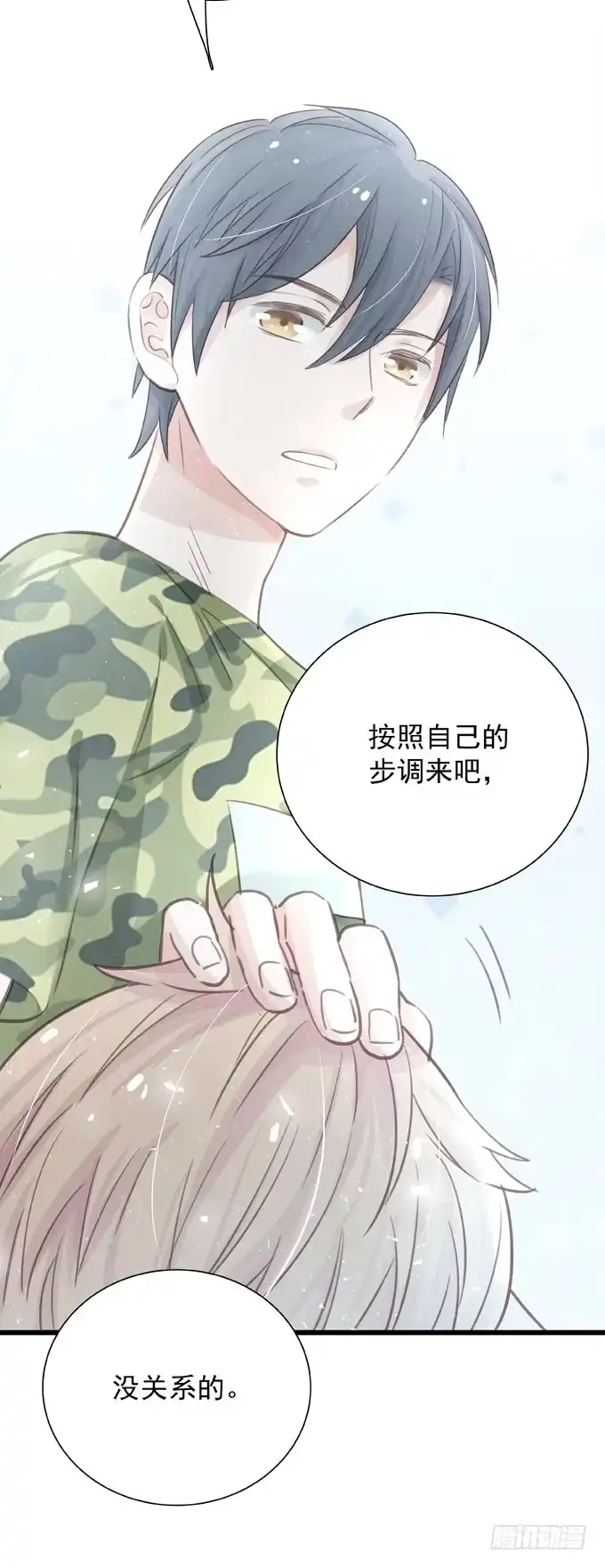 《只想触碰你》第三十二话 我喜欢的人 第40页
