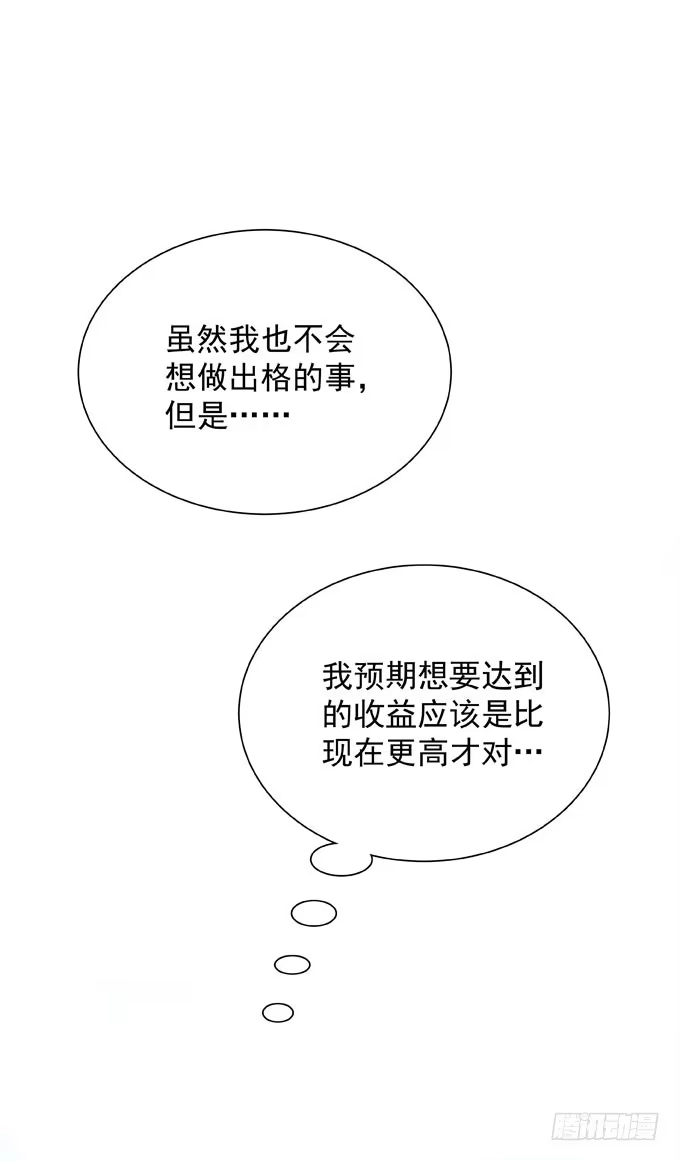 《只想触碰你》第三十三话 不满足 第10页