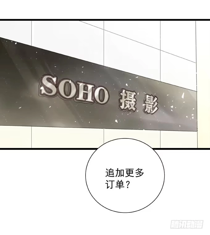 《只想触碰你》第三十三话 不满足 第15页
