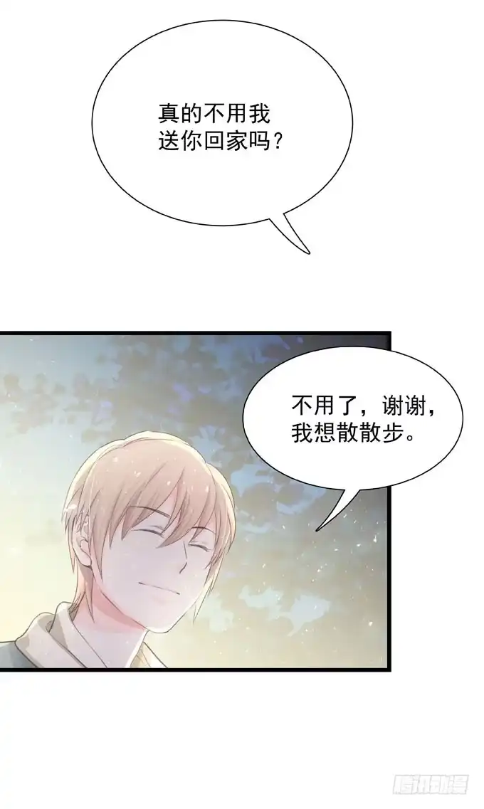《只想触碰你》第三十三话 不满足 第5页