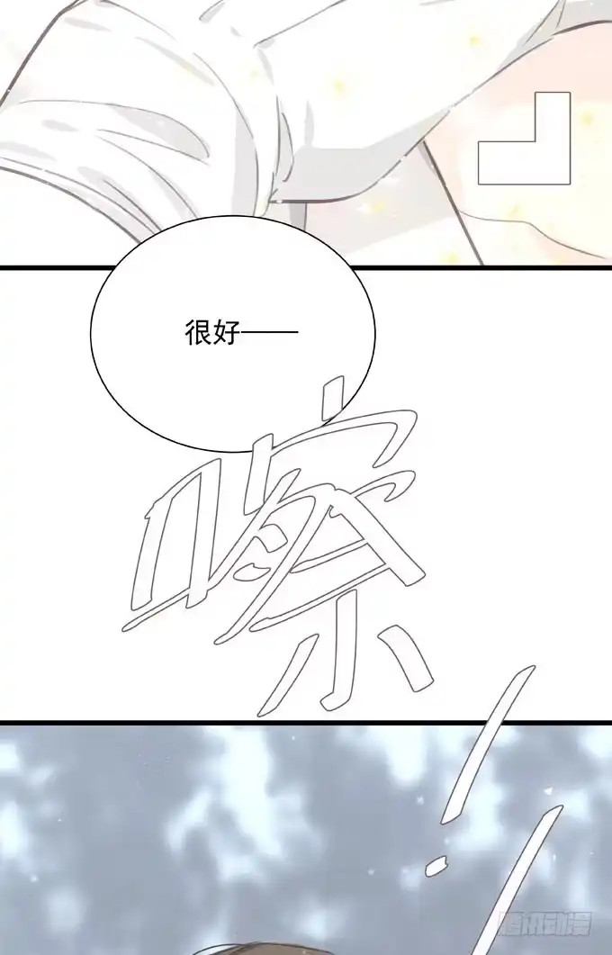 《只想触碰你》第三十三话 不满足 第31页