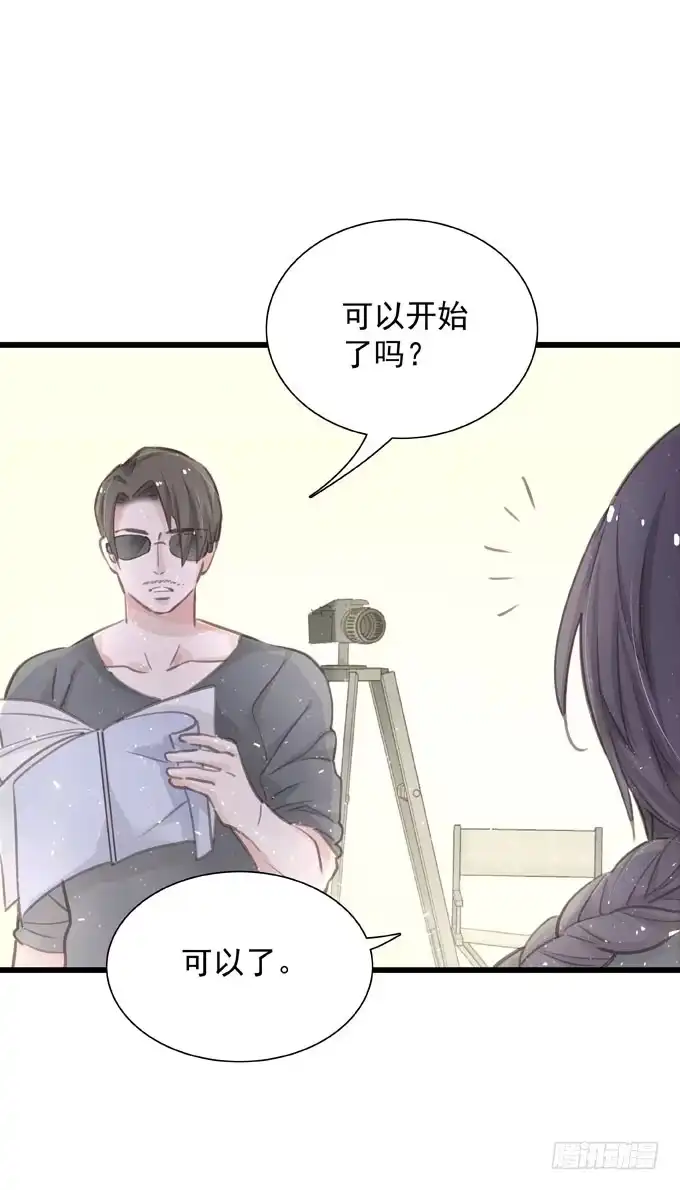 《只想触碰你》第三十三话 不满足 第21页