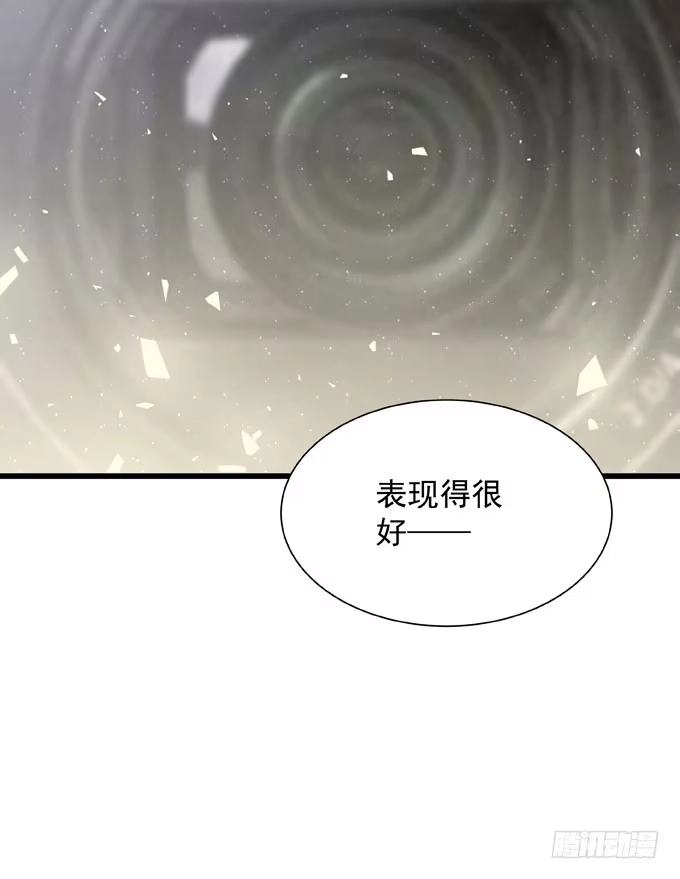 《只想触碰你》第三十三话 不满足 第26页