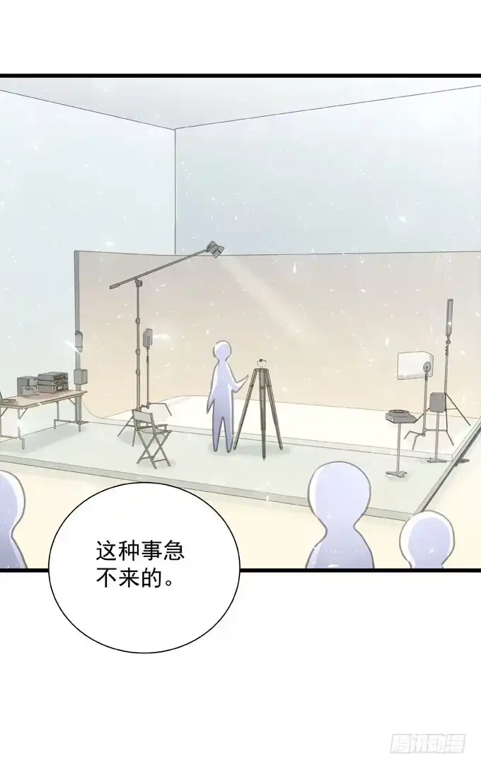 《只想触碰你》第三十三话 不满足 第16页