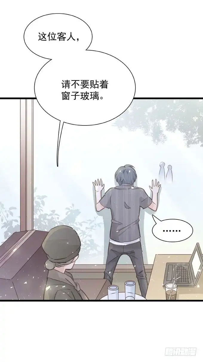 《只想触碰你》第三十四话 吃醋 第9页