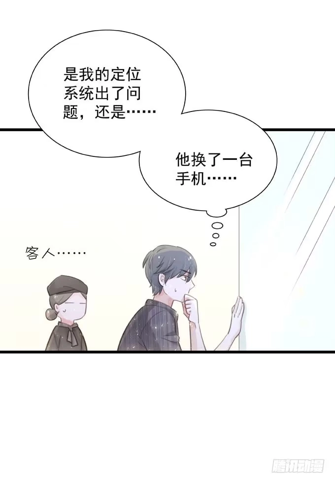 《只想触碰你》第三十四话 吃醋 第12页
