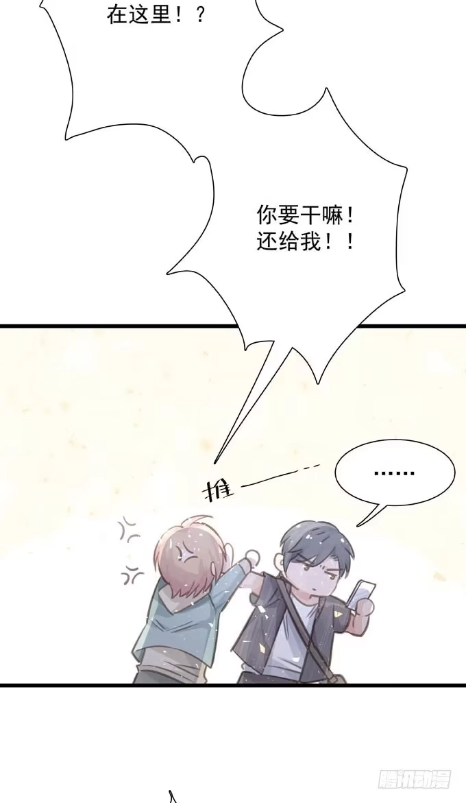 《只想触碰你》第三十四话 吃醋 第30页