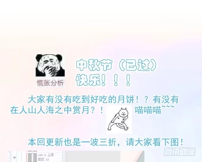 《只想触碰你》第三十四话 吃醋 第35页