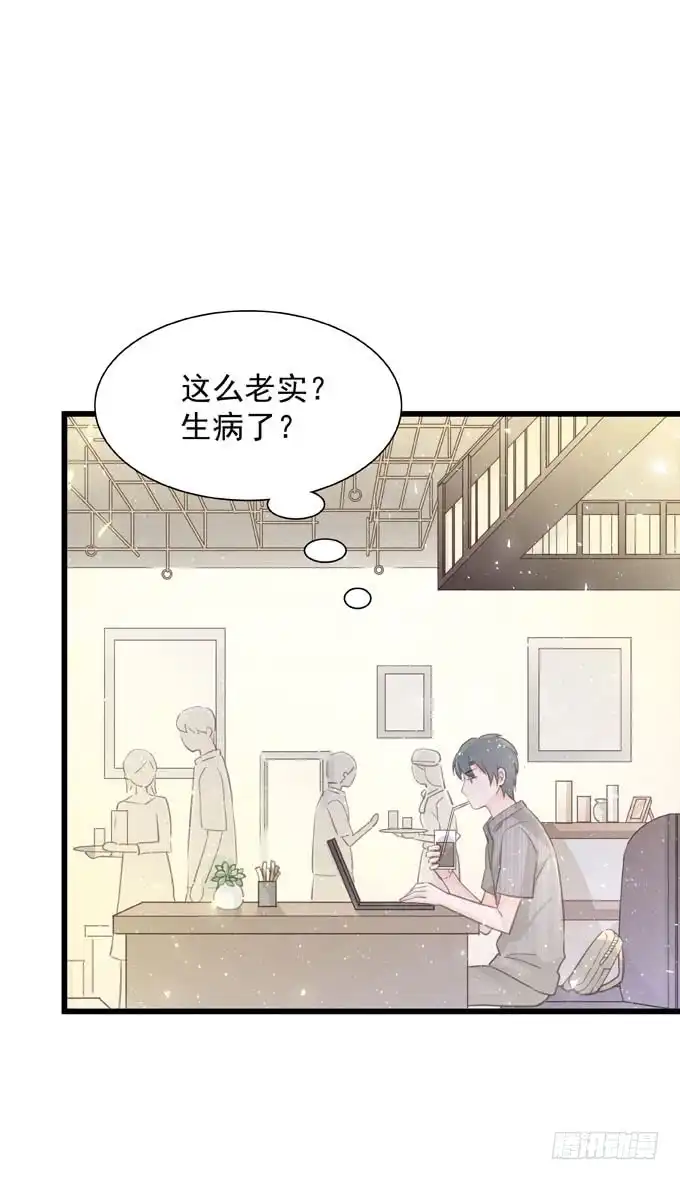 《只想触碰你》第三十四话 吃醋 第5页