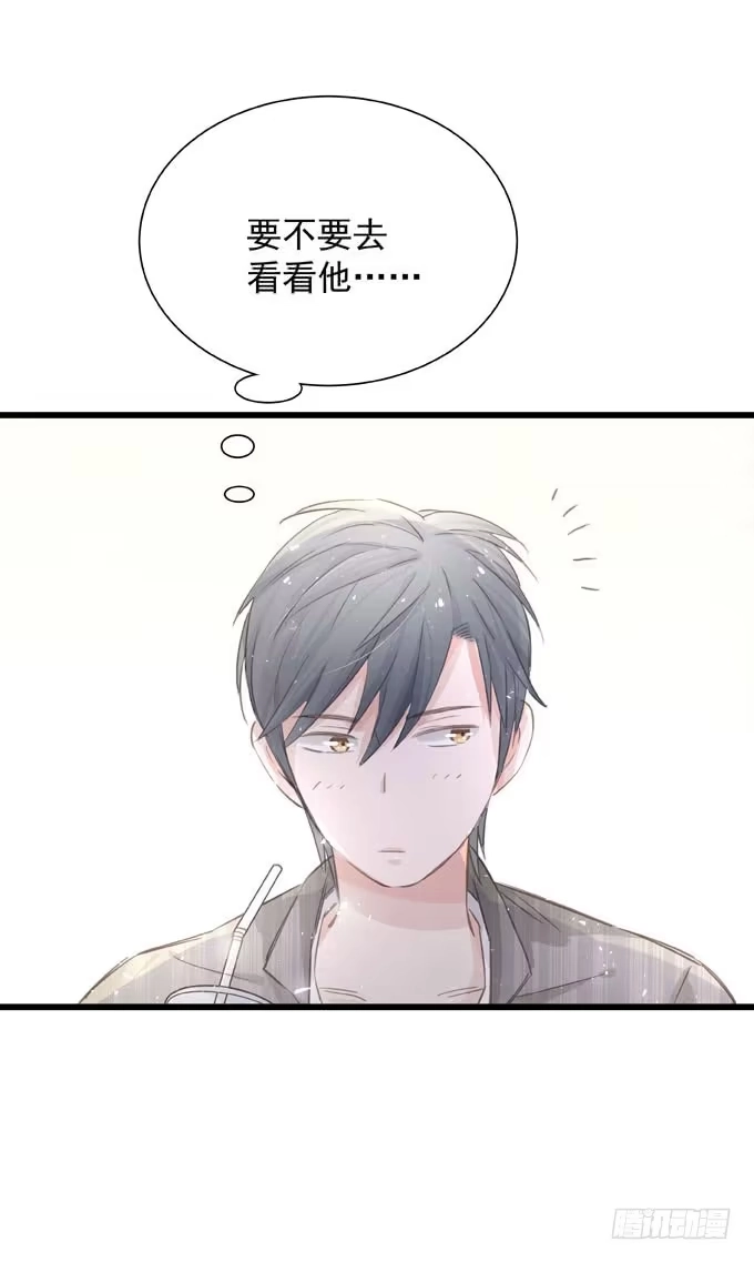 《只想触碰你》第三十四话 吃醋 第6页