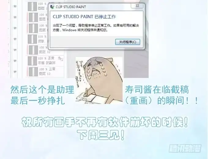 《只想触碰你》第三十四话 吃醋 第36页