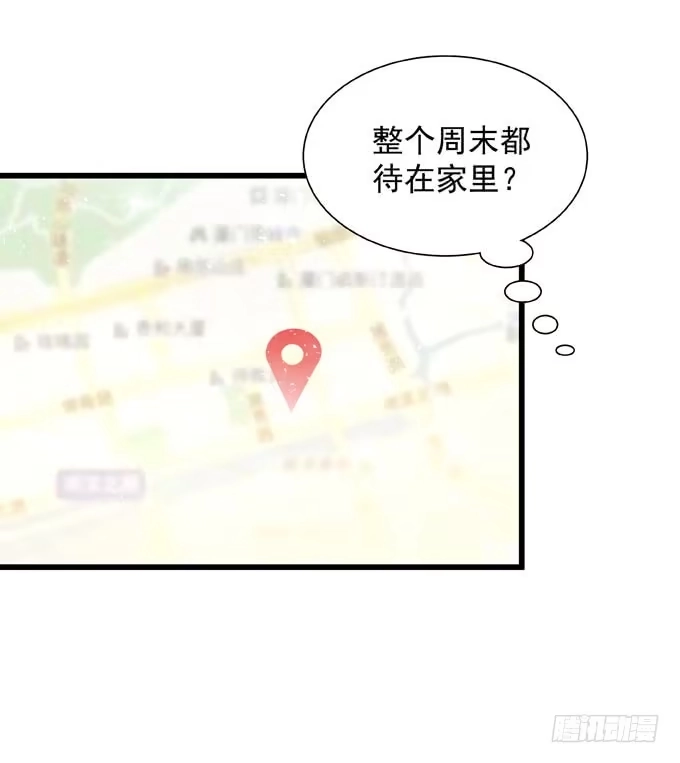 《只想触碰你》第三十四话 吃醋 第4页
