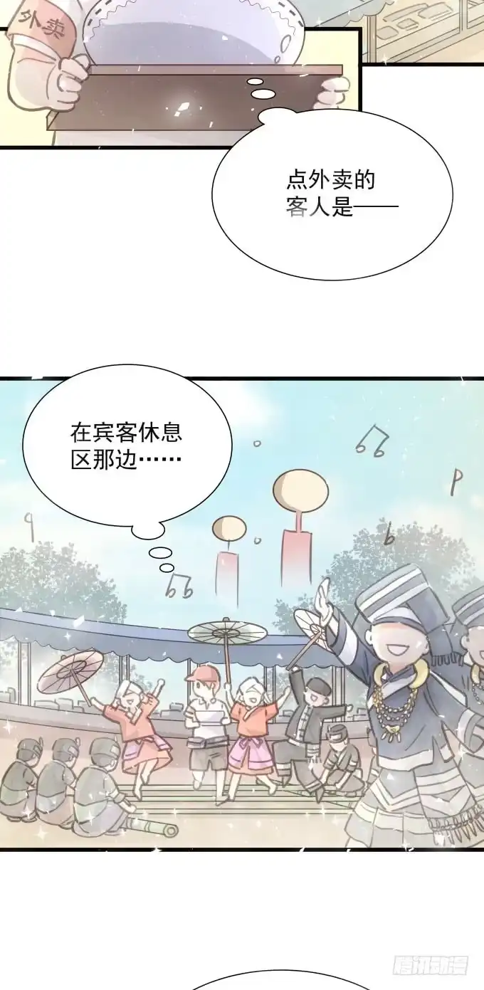 《只想触碰你》第三十五话 约会 第39页