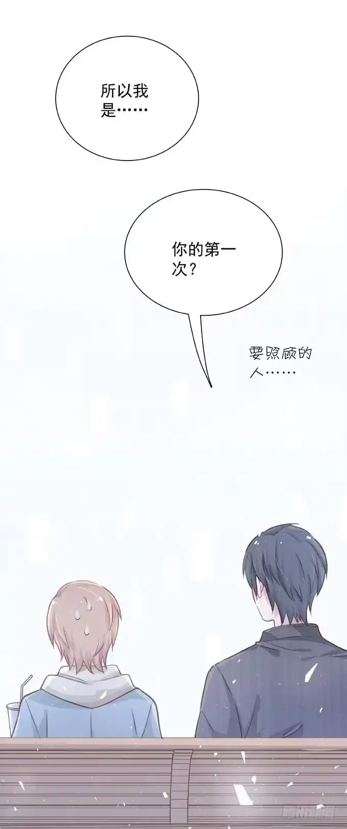 《只想触碰你》第三十五话 约会 第36页