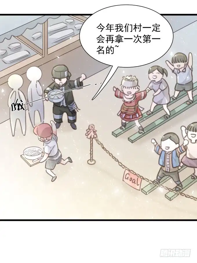 《只想触碰你》第三十五话 约会 第41页
