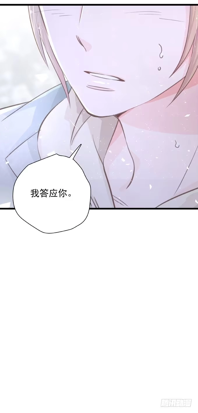 《只想触碰你》第三十五话 约会 第4页