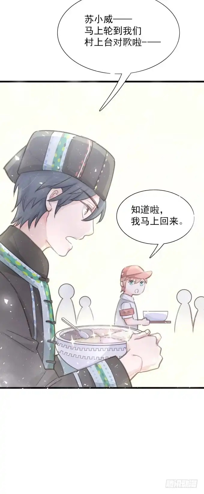 《只想触碰你》第三十五话 约会 第40页