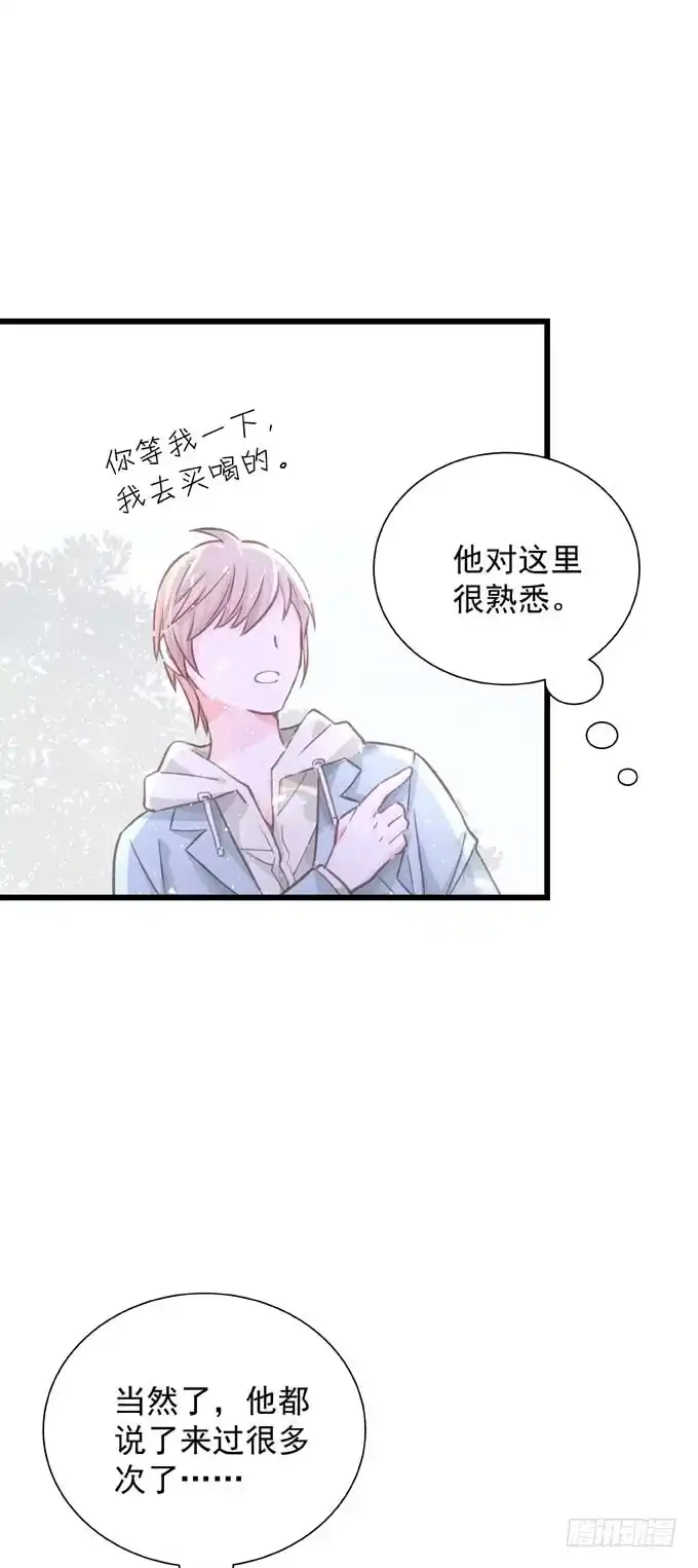 《只想触碰你》第三十五话 约会 第26页