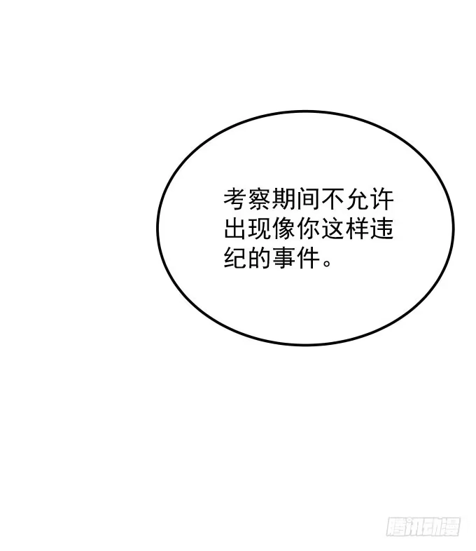 《只想触碰你》第三话 要的就是你 第17页