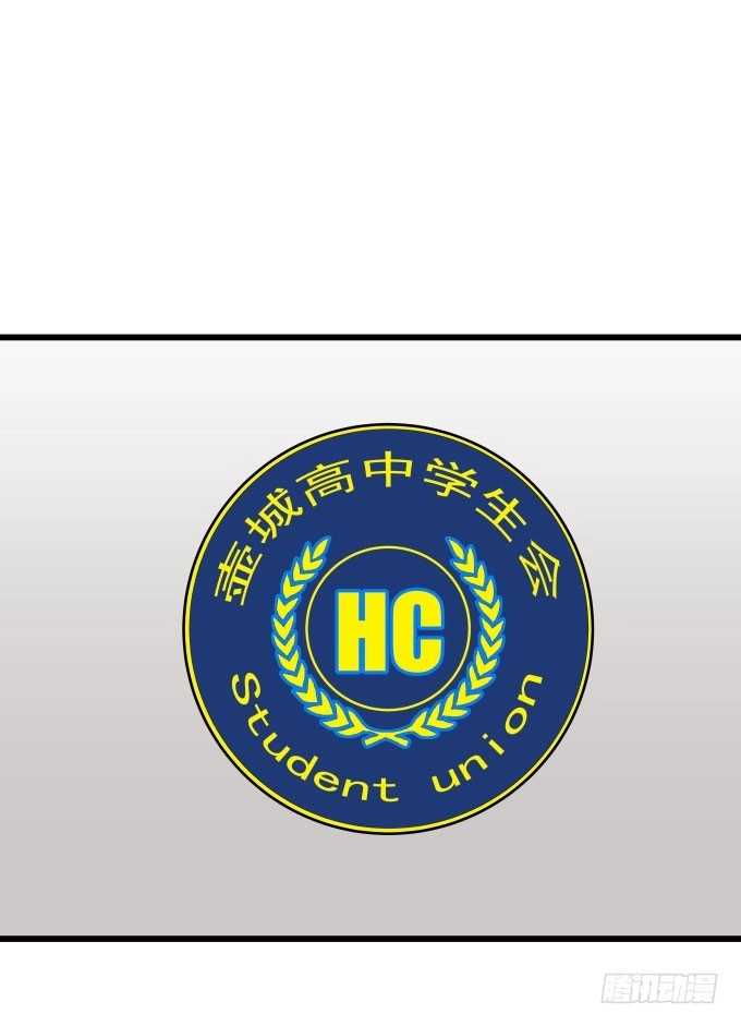 《只想触碰你》第三话 要的就是你 第2页