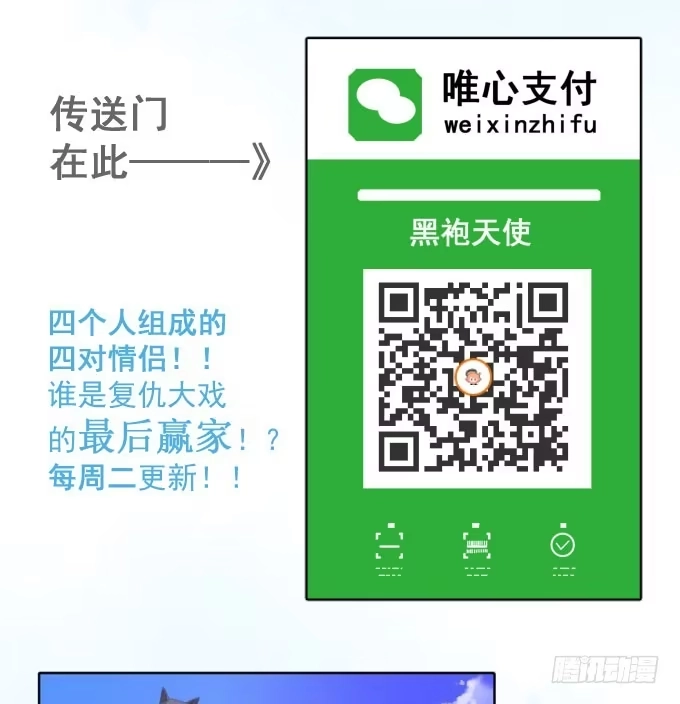 《只想触碰你》第三话 要的就是你 第45页
