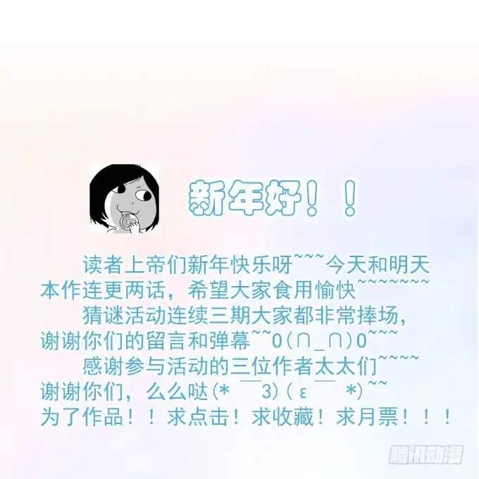 《只想触碰你》第三话 要的就是你 第43页