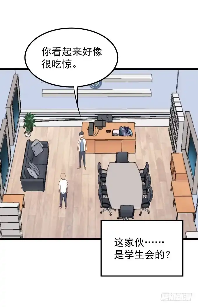 《只想触碰你》第三话 要的就是你 第3页