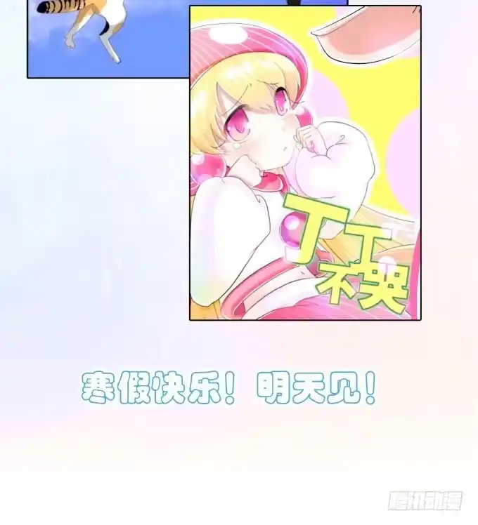 《只想触碰你》第三话 要的就是你 第47页