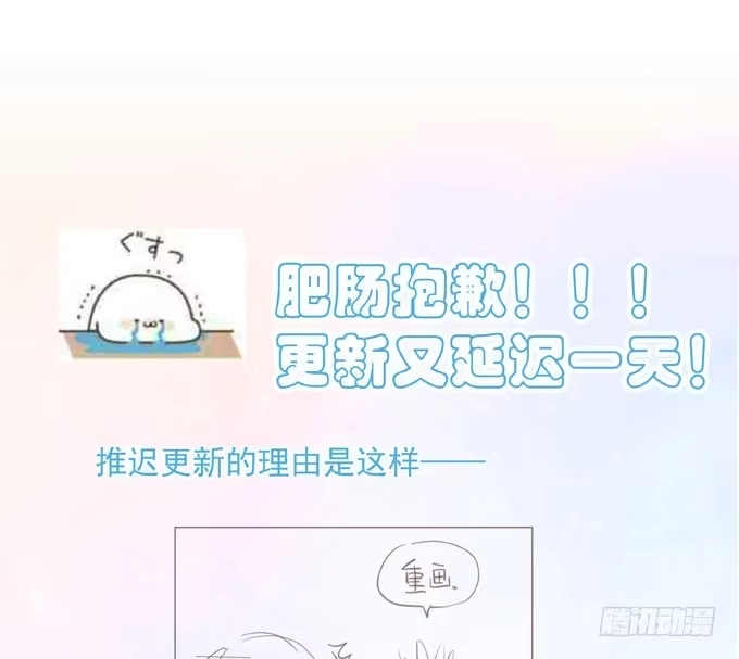 《只想触碰你》延期公告 第1页