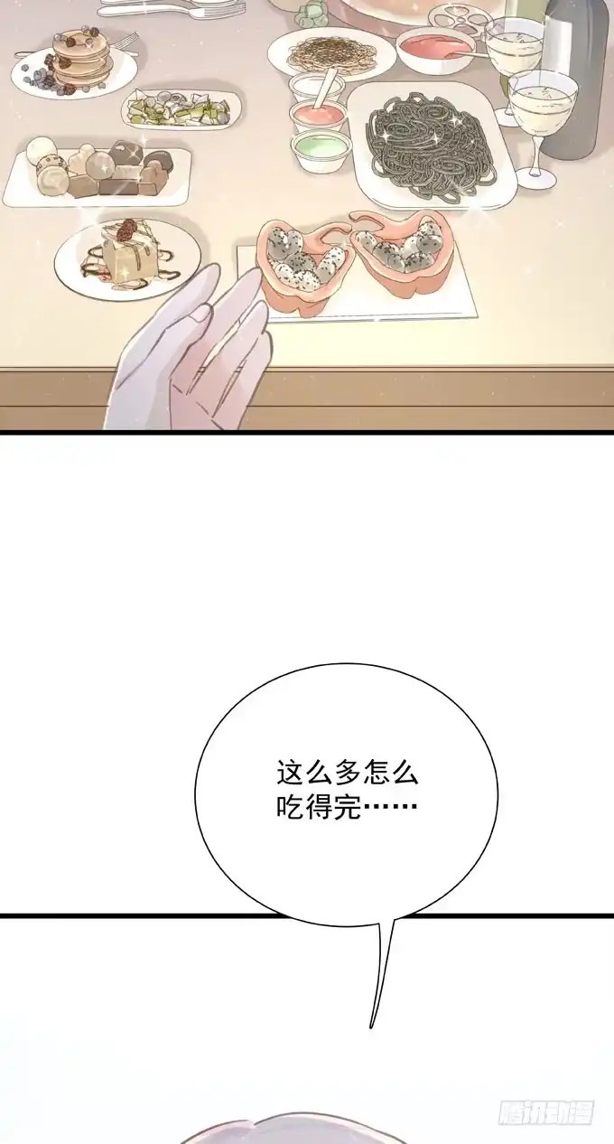 《只想触碰你》第三十六话 多吃点 第29页
