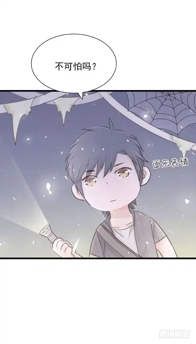 《只想触碰你》第三十六话 多吃点 第19页