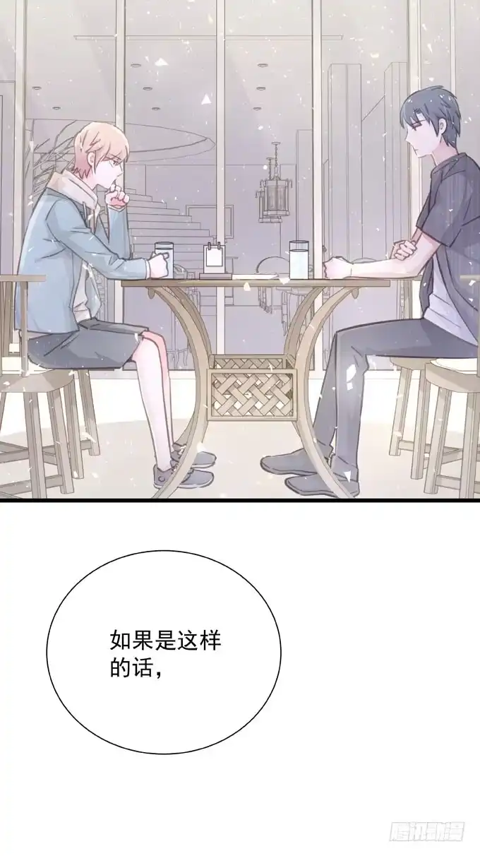 《只想触碰你》第三十六话 多吃点 第11页