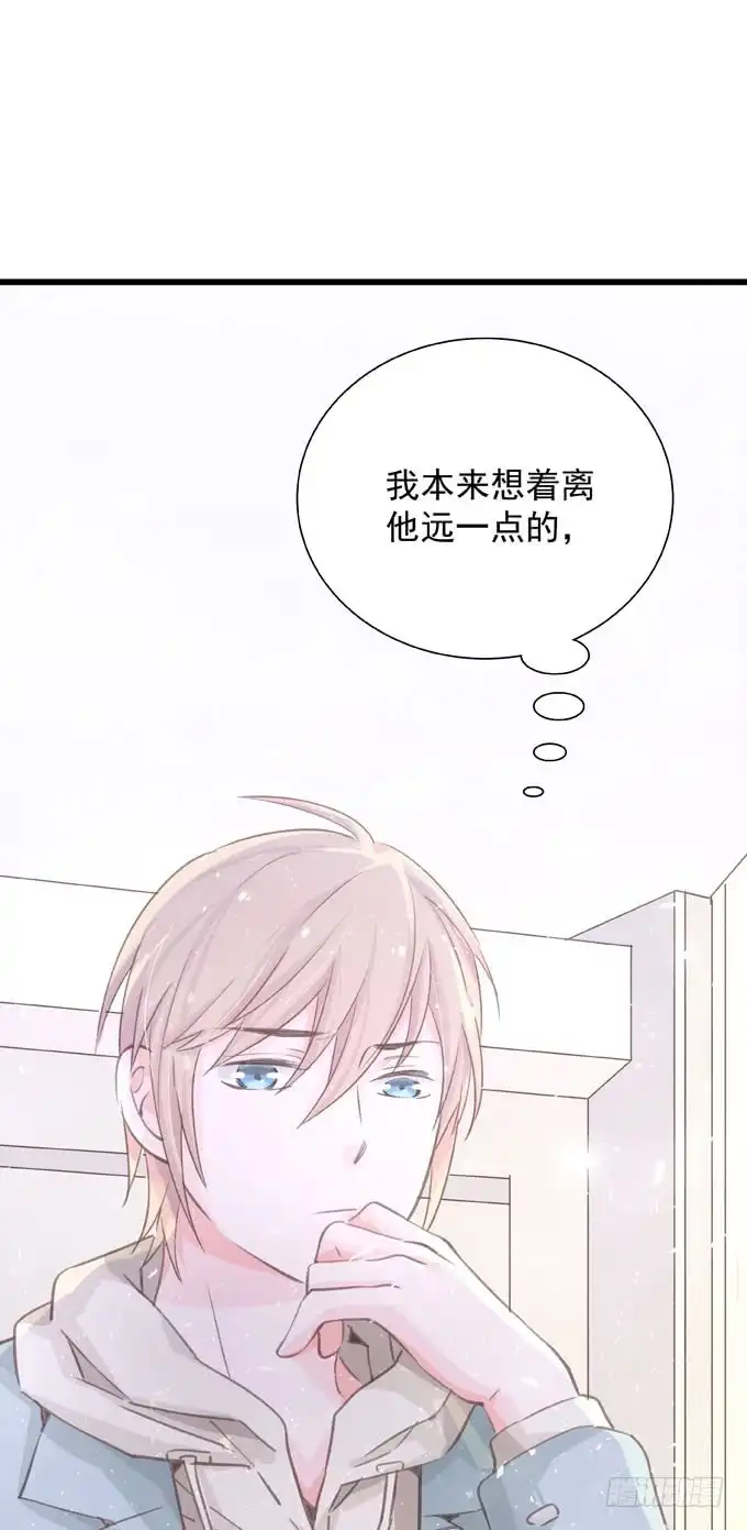 《只想触碰你》第三十六话 多吃点 第5页