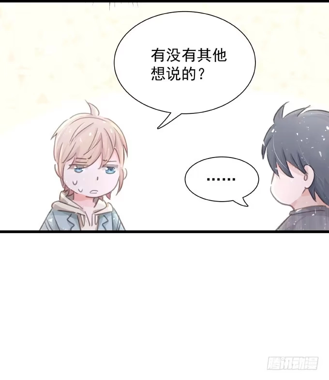 《只想触碰你》第三十六话 多吃点 第21页