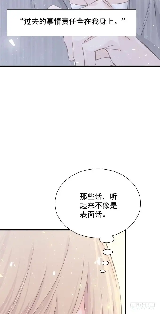 《只想触碰你》第三十六话 多吃点 第8页