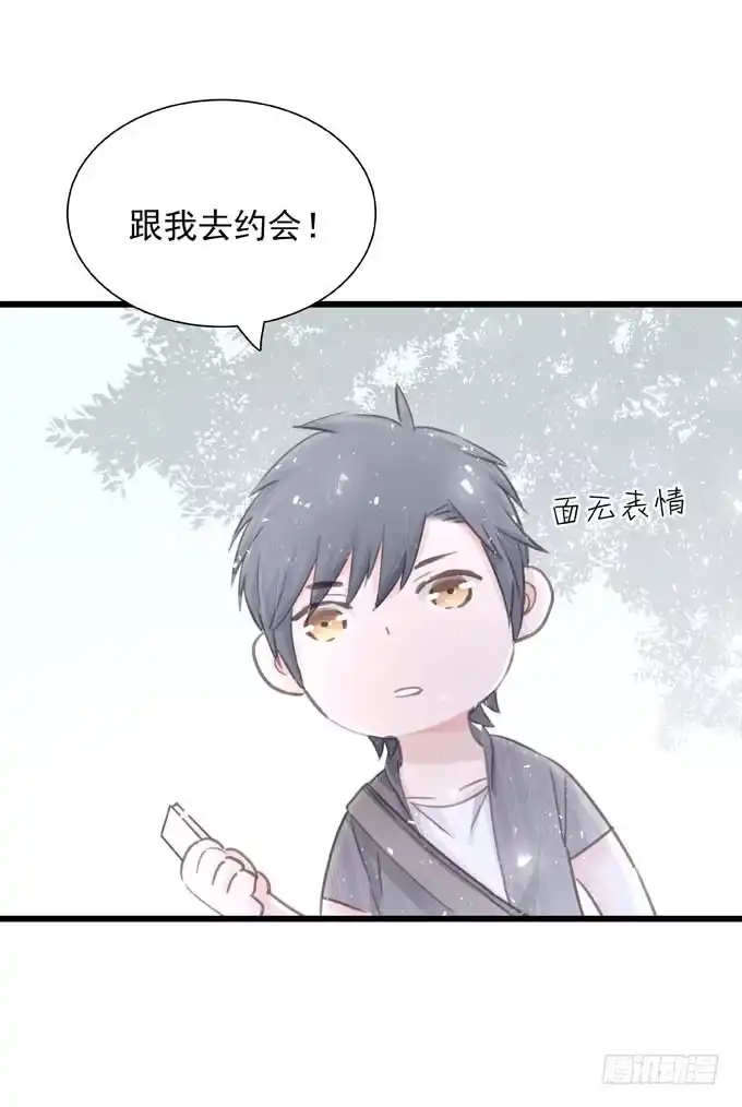 《只想触碰你》第三十六话 多吃点 第18页