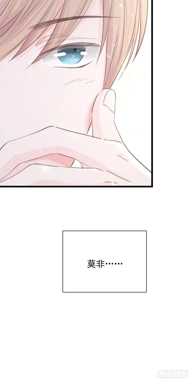 《只想触碰你》第三十六话 多吃点 第9页