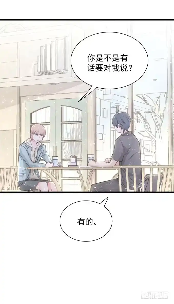 《只想触碰你》第三十六话 多吃点 第15页
