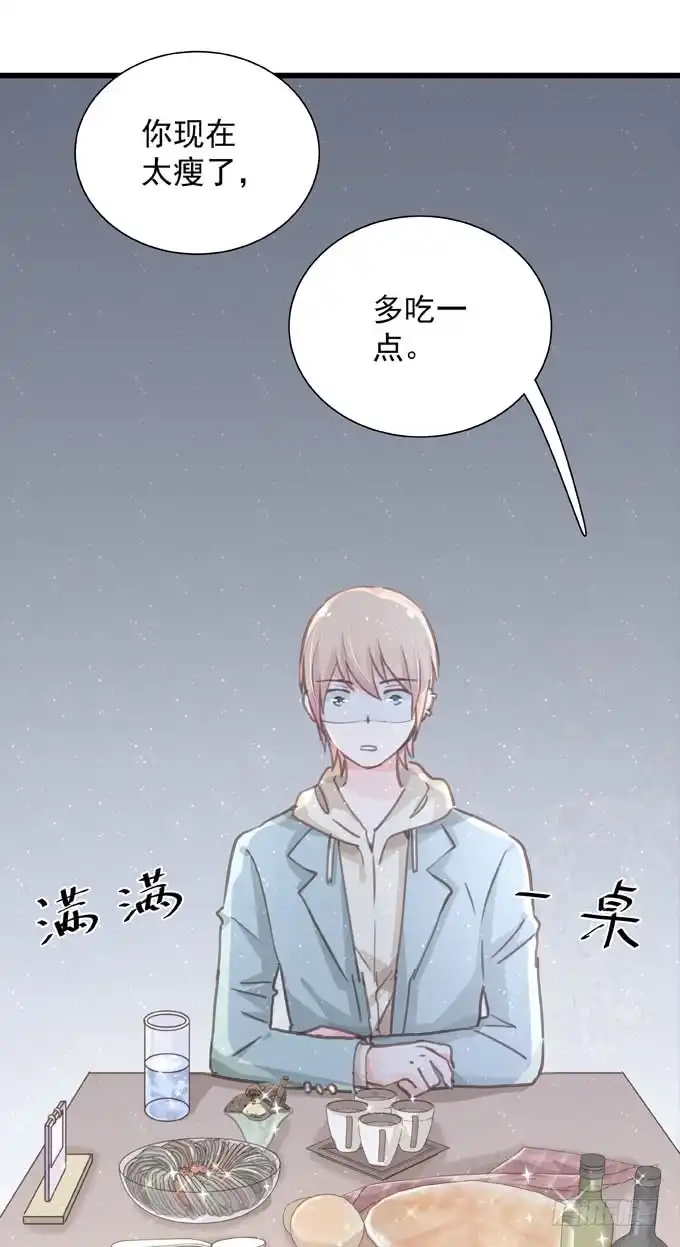 《只想触碰你》第三十六话 多吃点 第28页