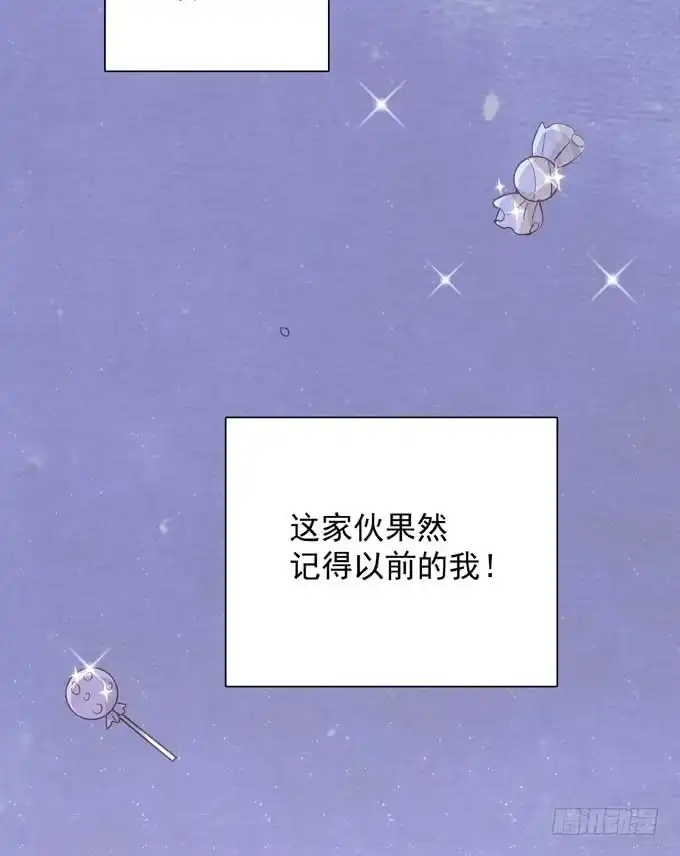 《只想触碰你》第三十六话 多吃点 第35页