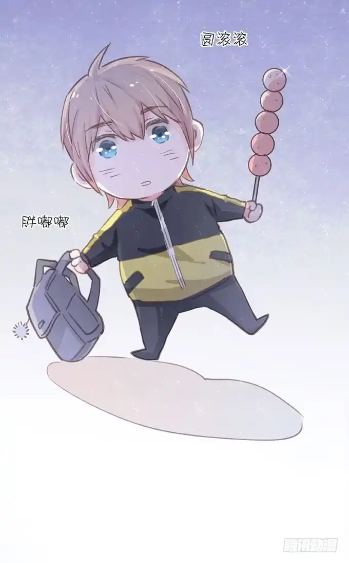 《只想触碰你》第三十六话 多吃点 第36页