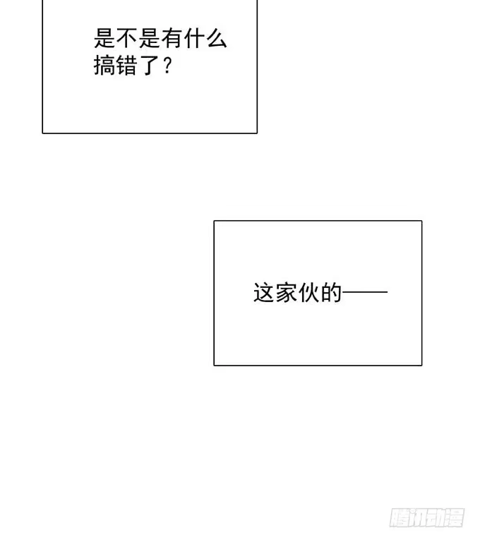 《只想触碰你》第三十六话 多吃点 第24页