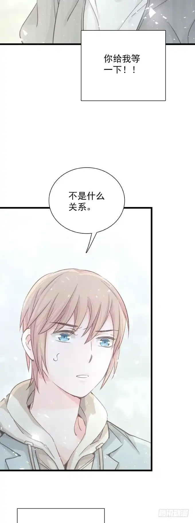 《只想触碰你》第三十六话 多吃点 第23页