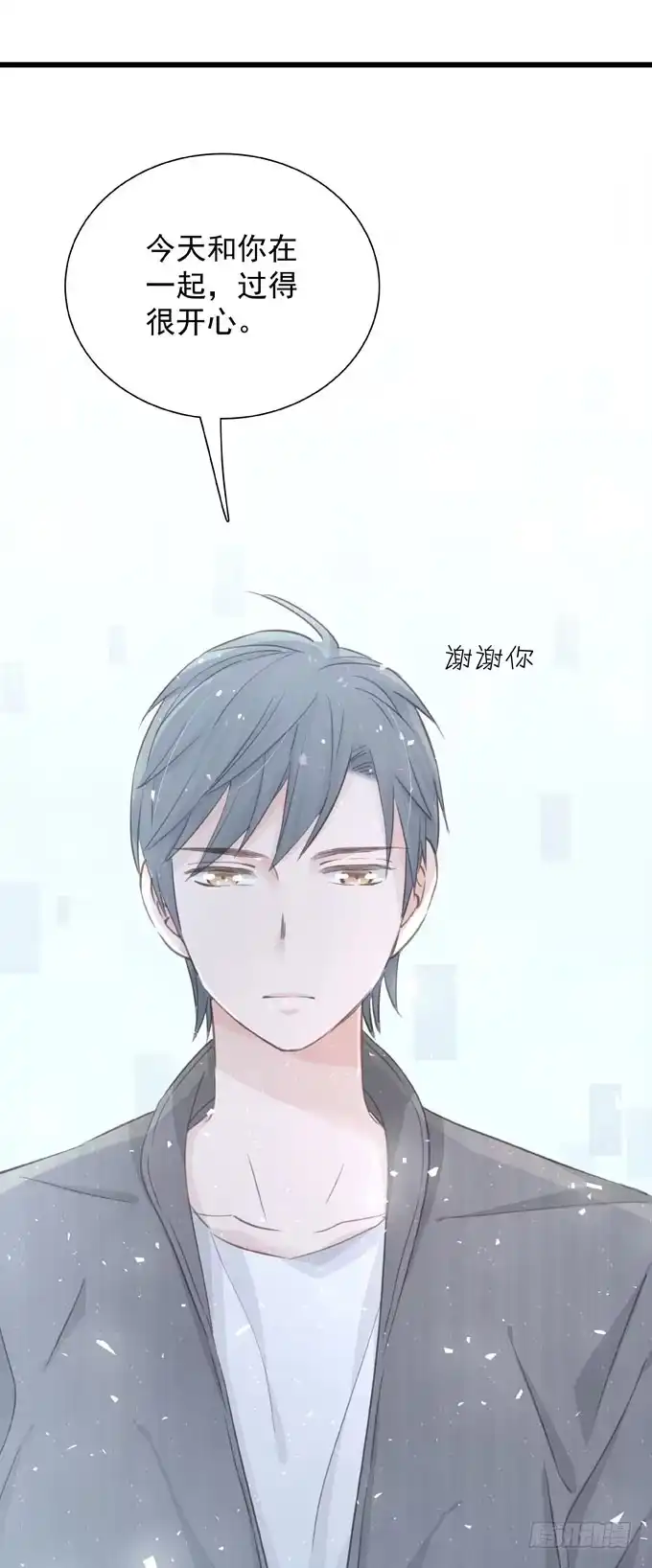 《只想触碰你》第三十六话 多吃点 第16页